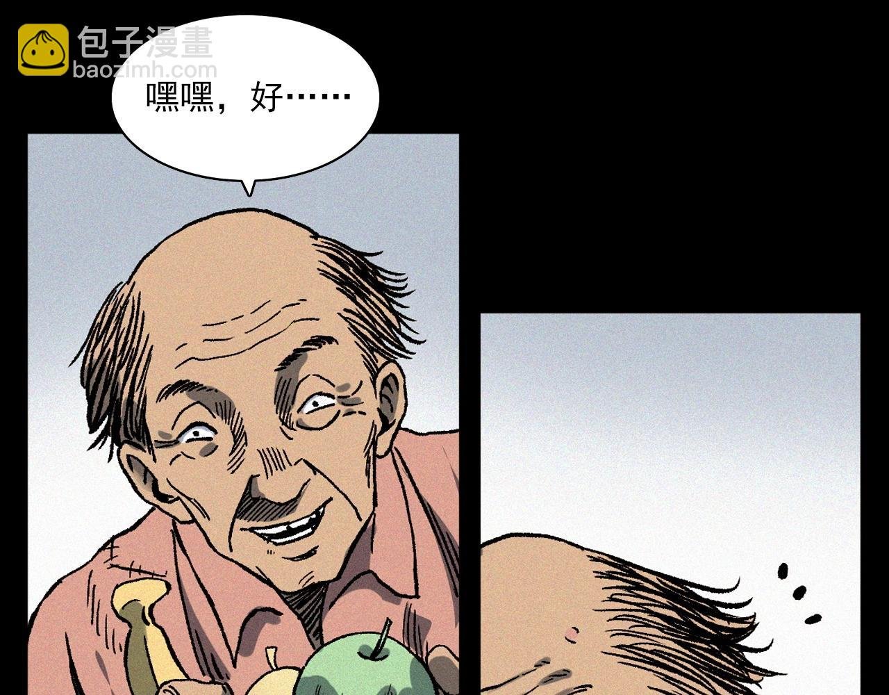 第369话 疯子