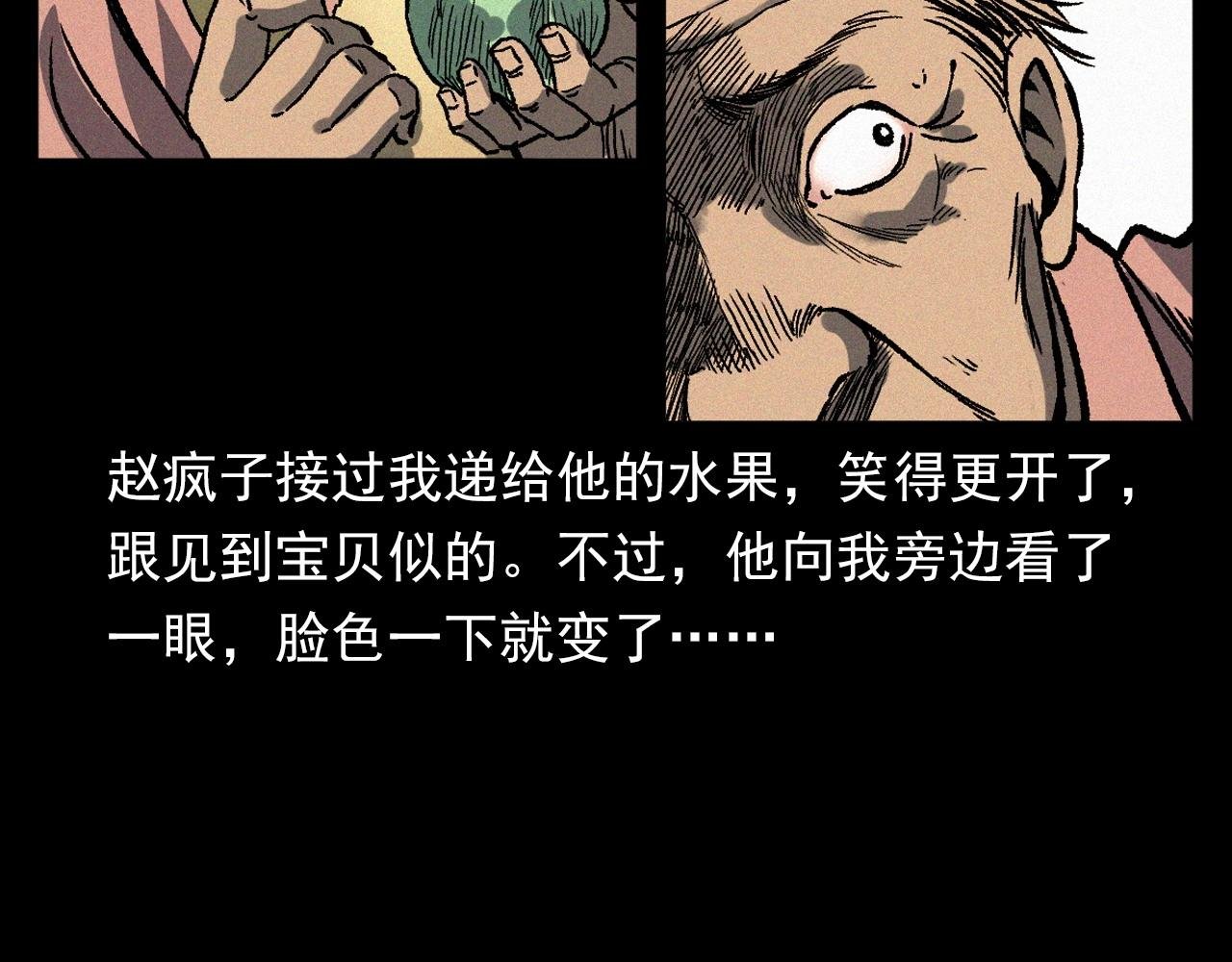 第369话 疯子