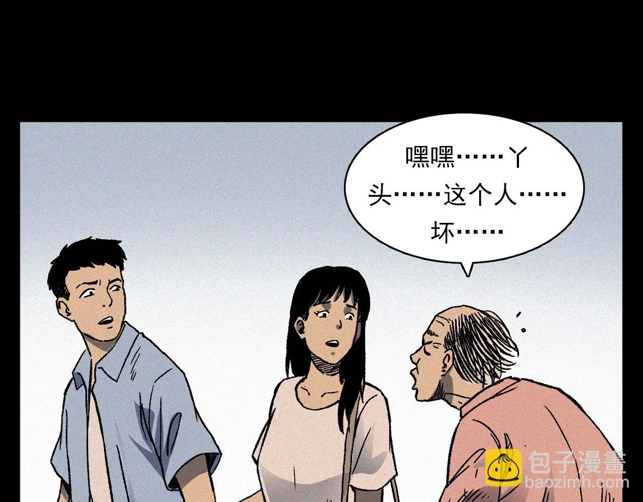 第369话 疯子