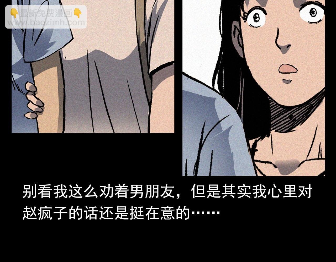 第369话 疯子