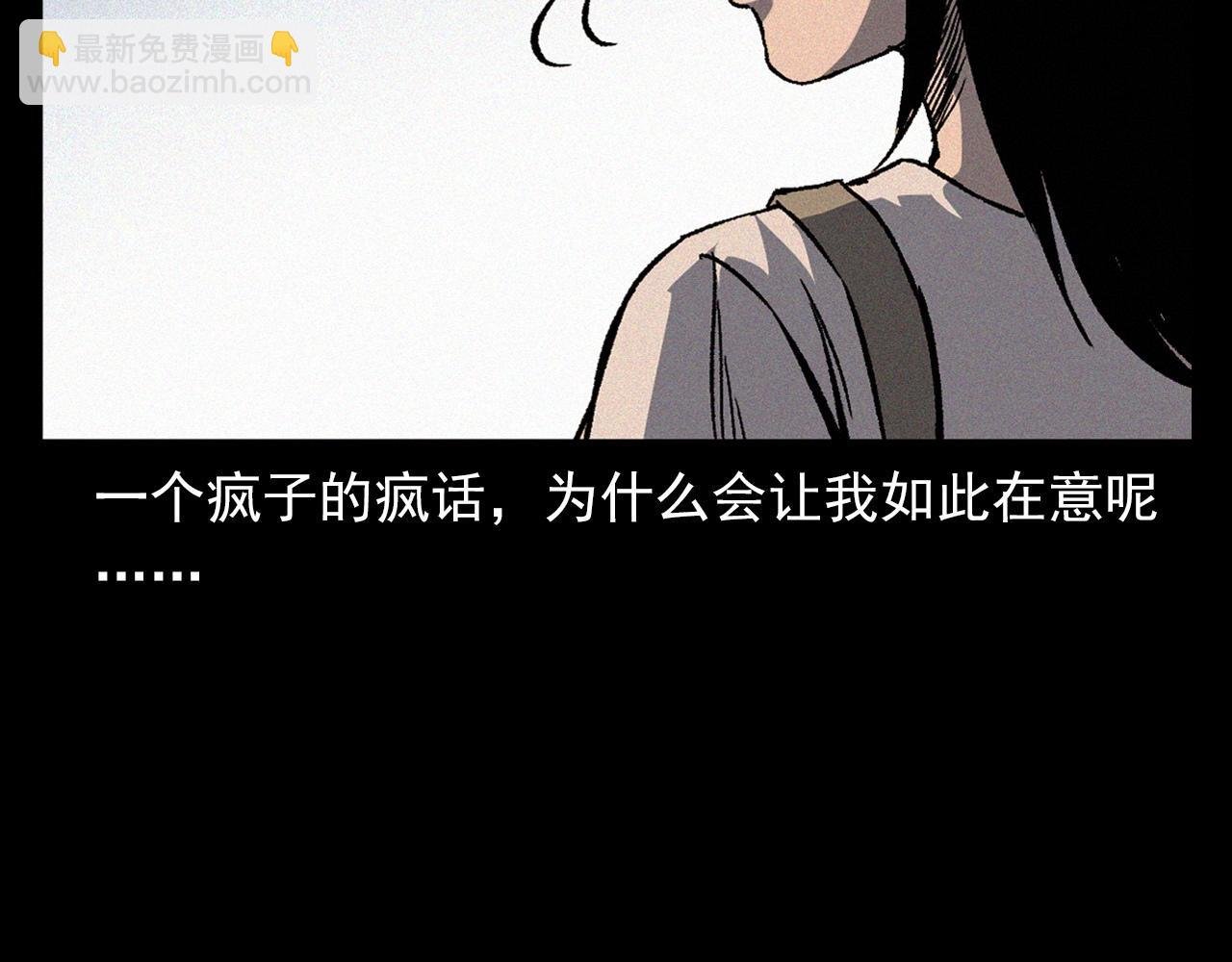 第369话 疯子
