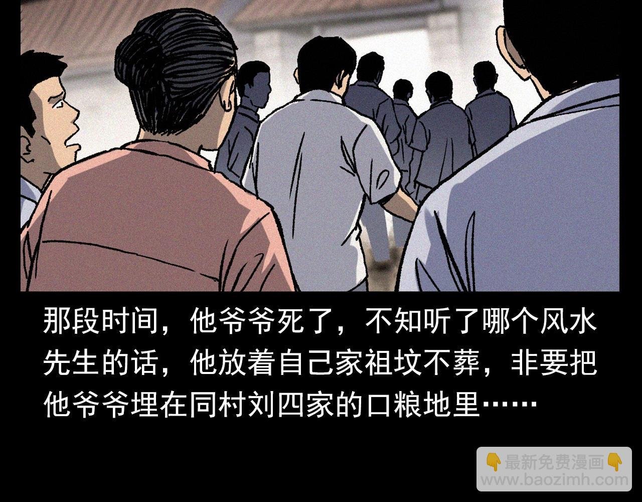 第369话 疯子