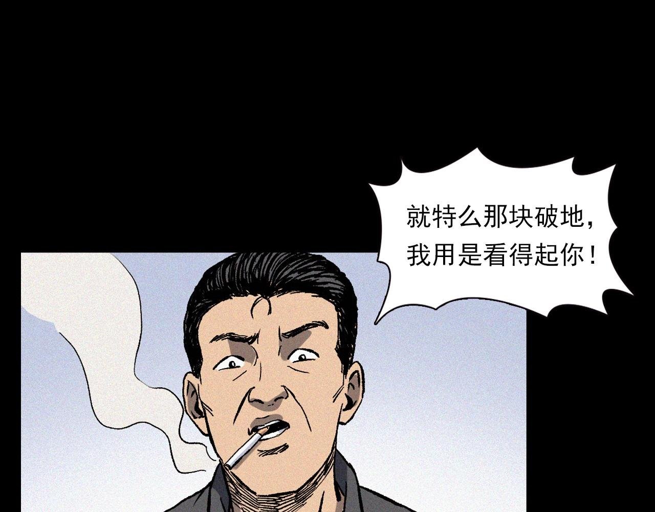 第369话 疯子