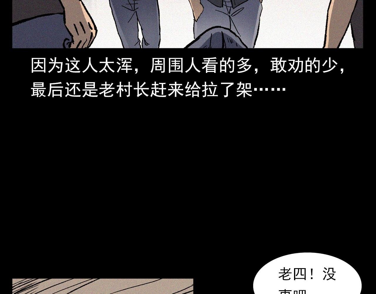 第369话 疯子