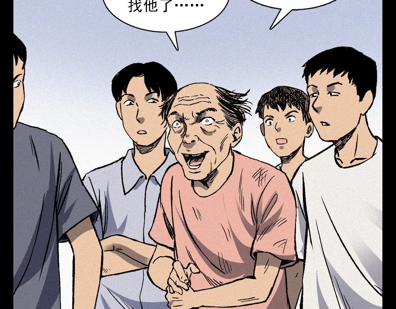 第369话 疯子