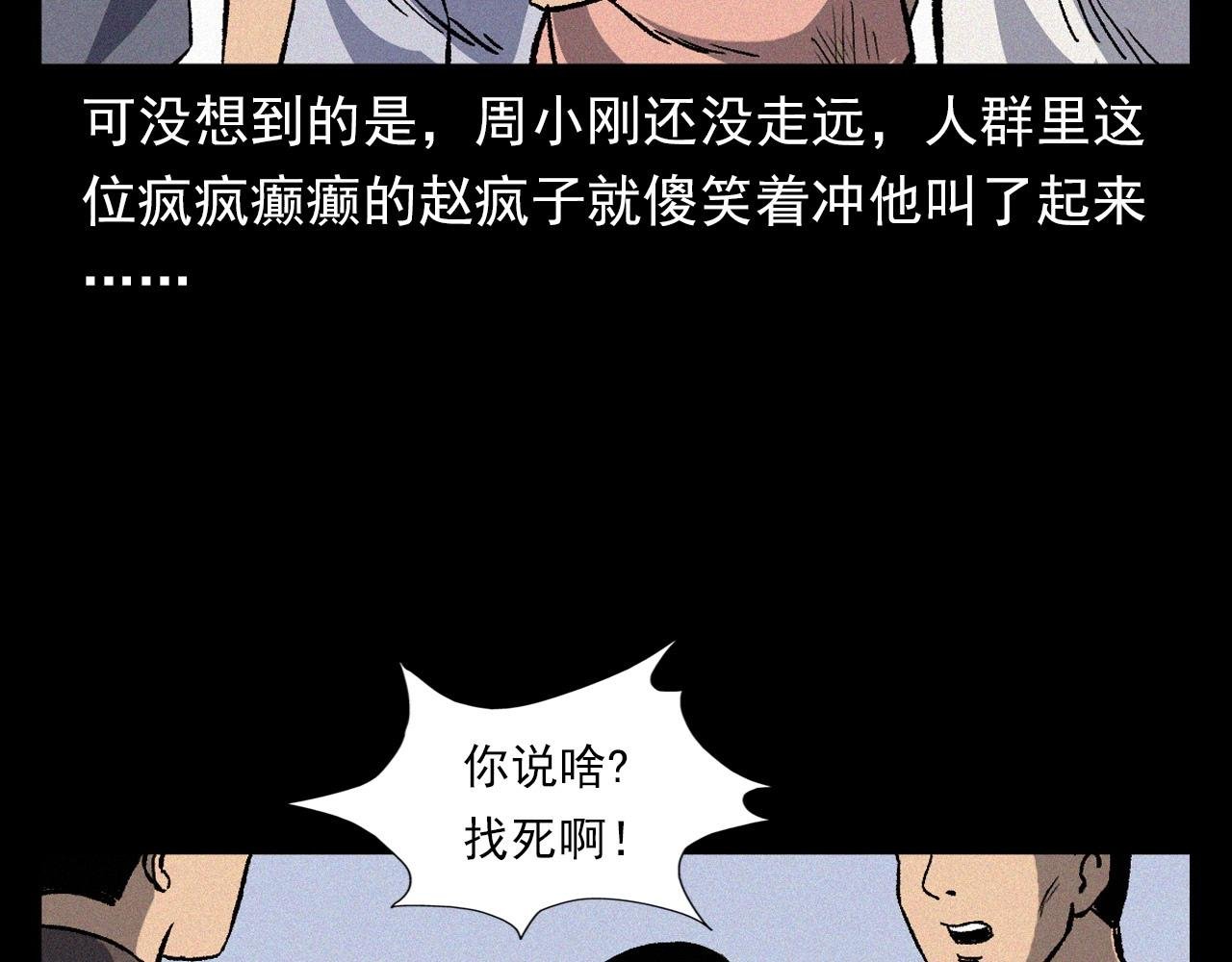 第369话 疯子