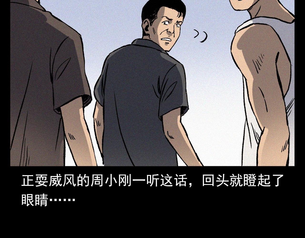 第369话 疯子