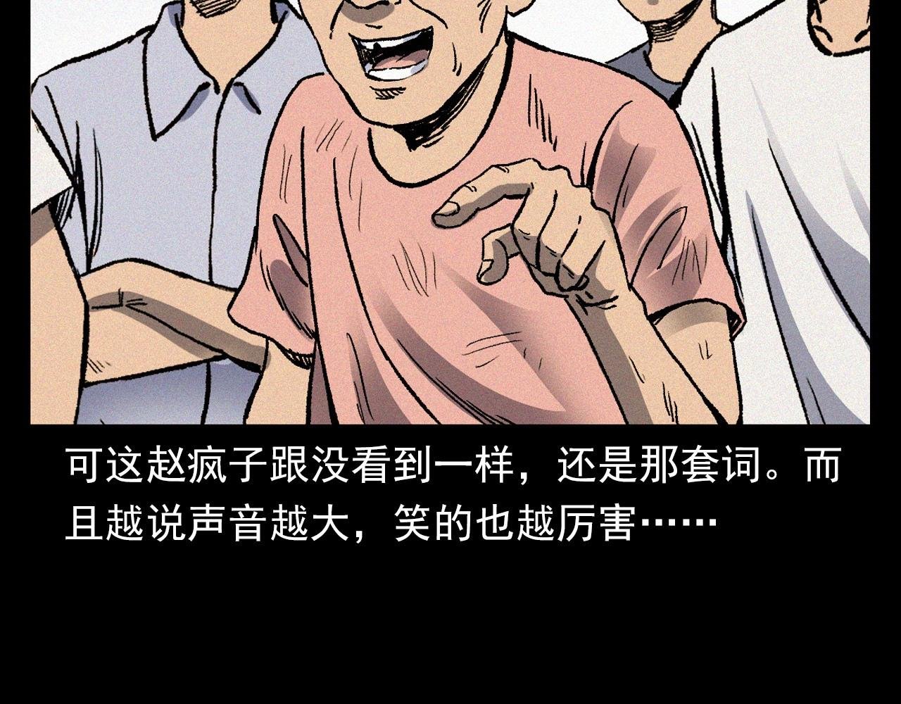 第369话 疯子