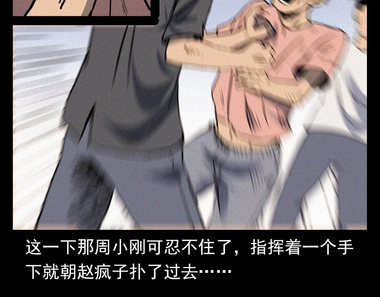 第369话 疯子