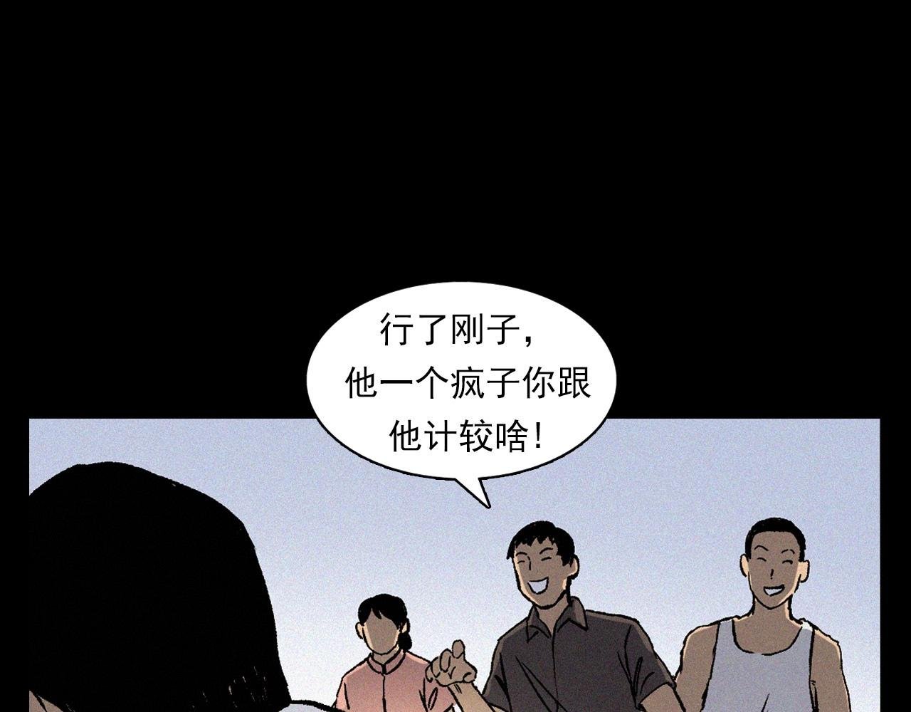 第369话 疯子