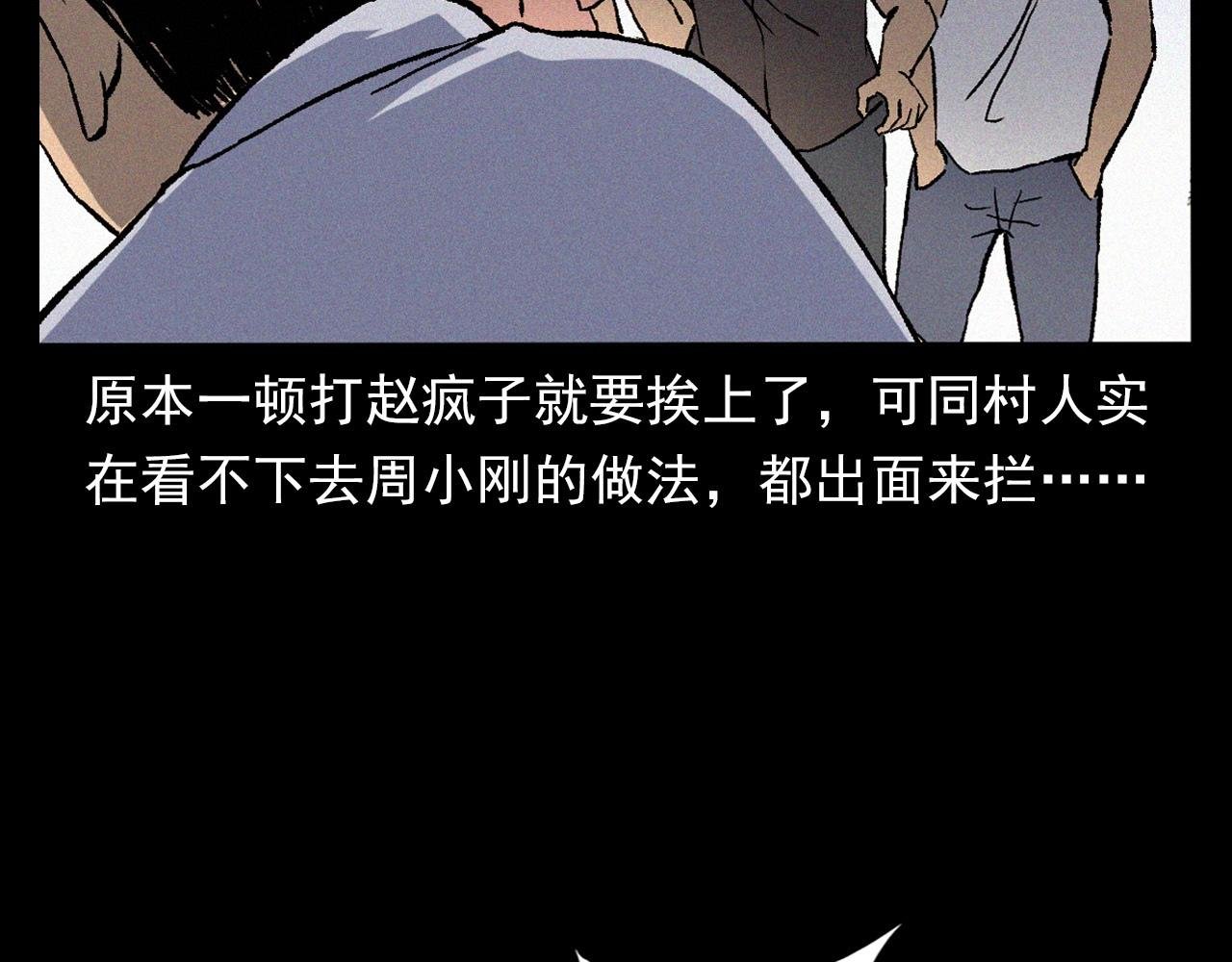 第369话 疯子