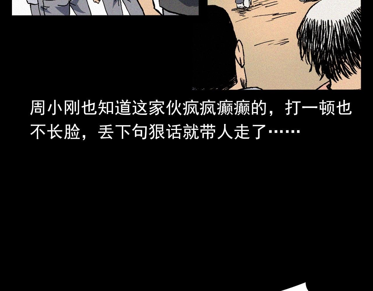 第369话 疯子
