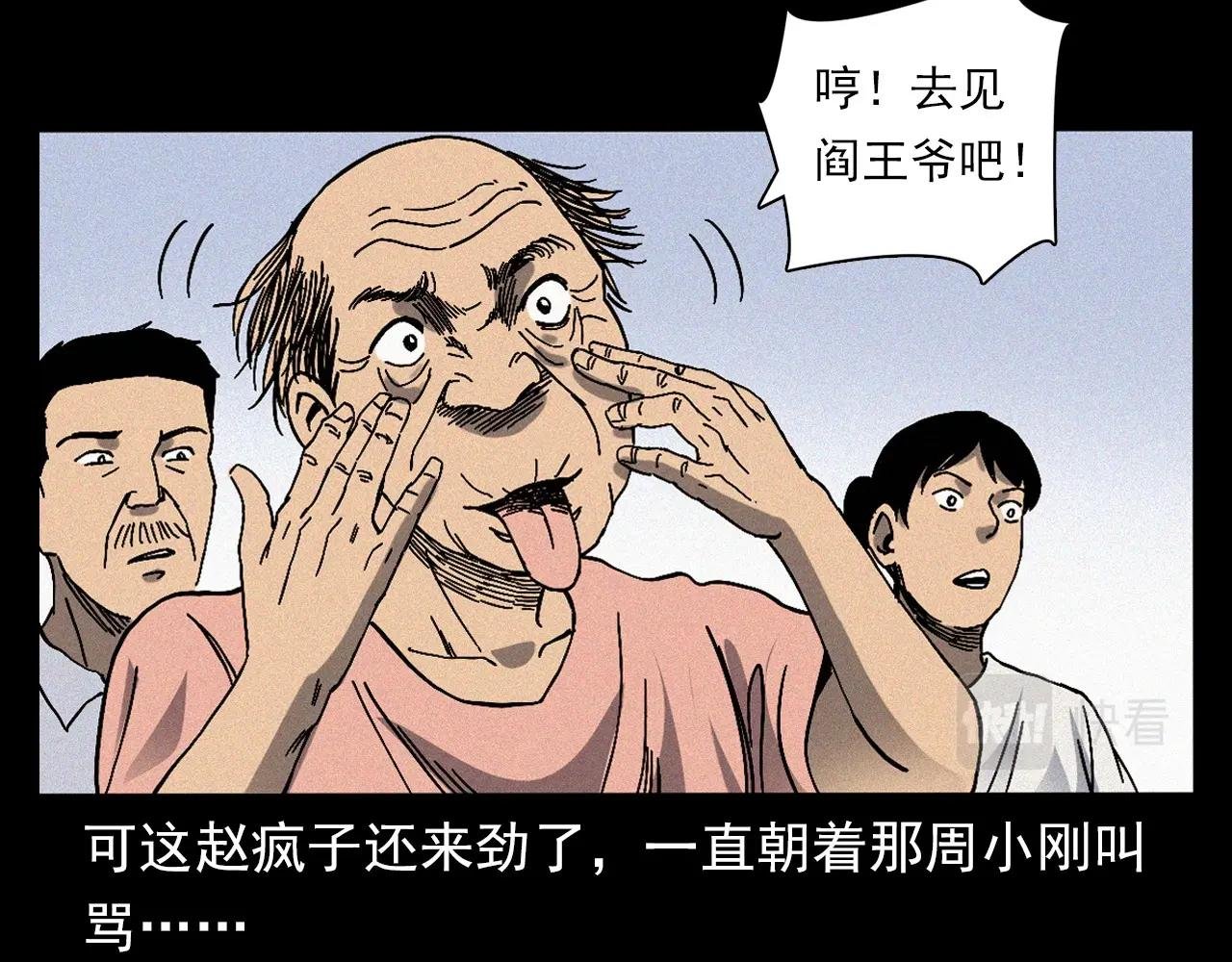 第369话 疯子