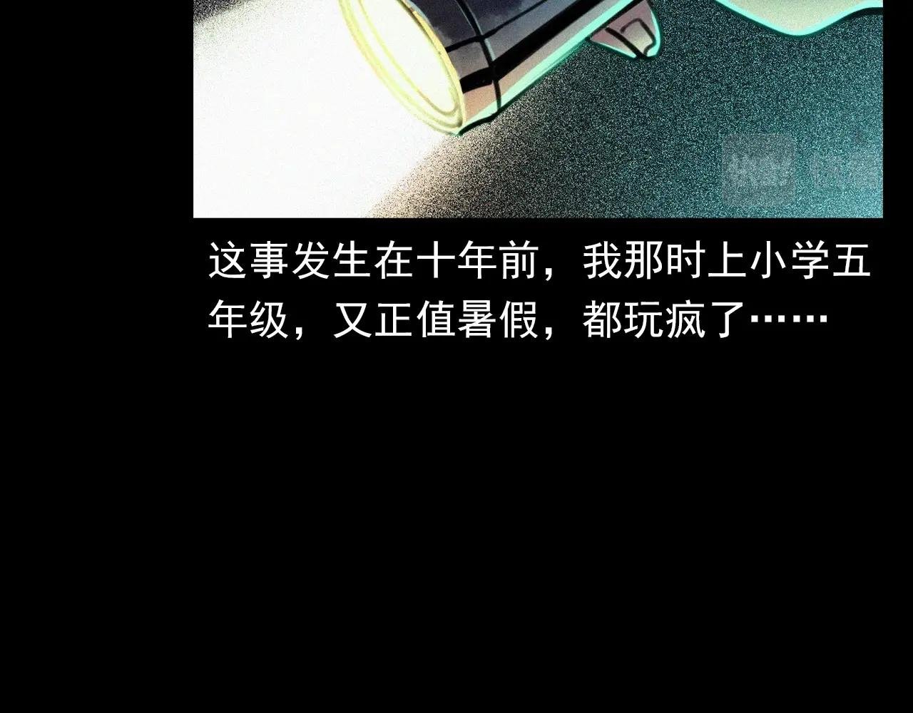 第370话 蝎子灯