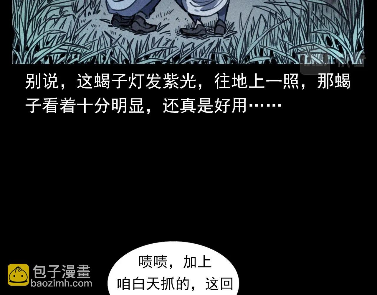 第370话 蝎子灯