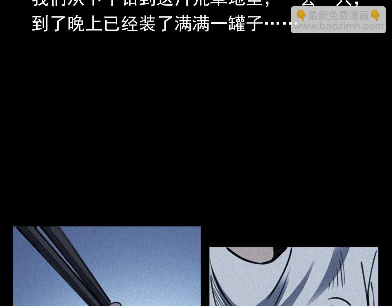 第370话 蝎子灯