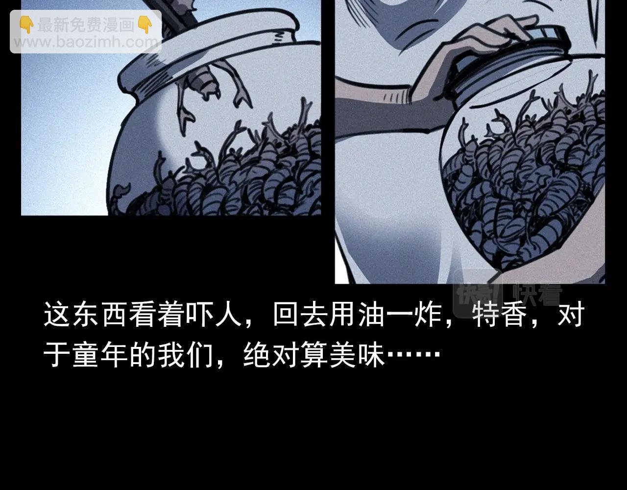 第370话 蝎子灯