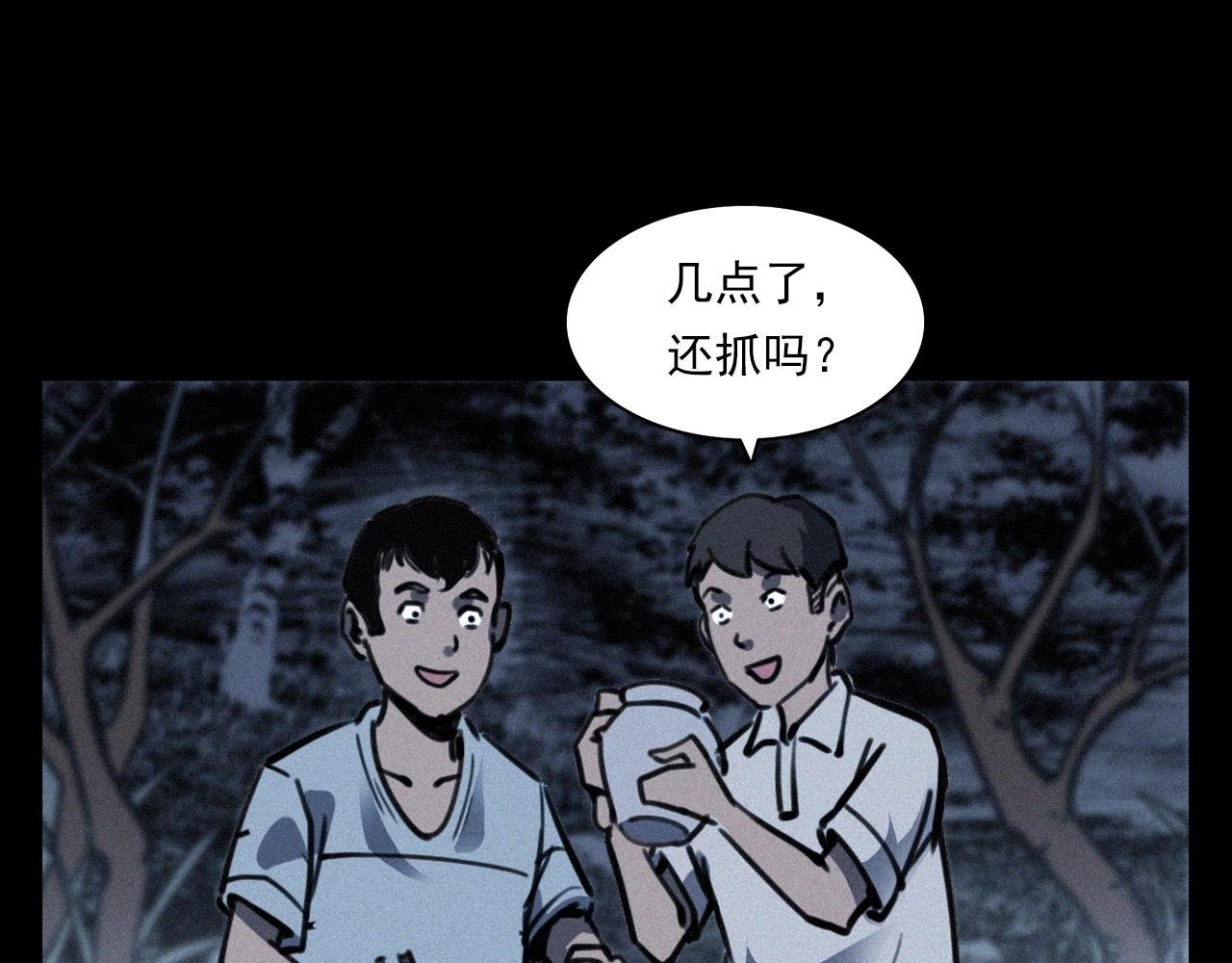 第370话 蝎子灯