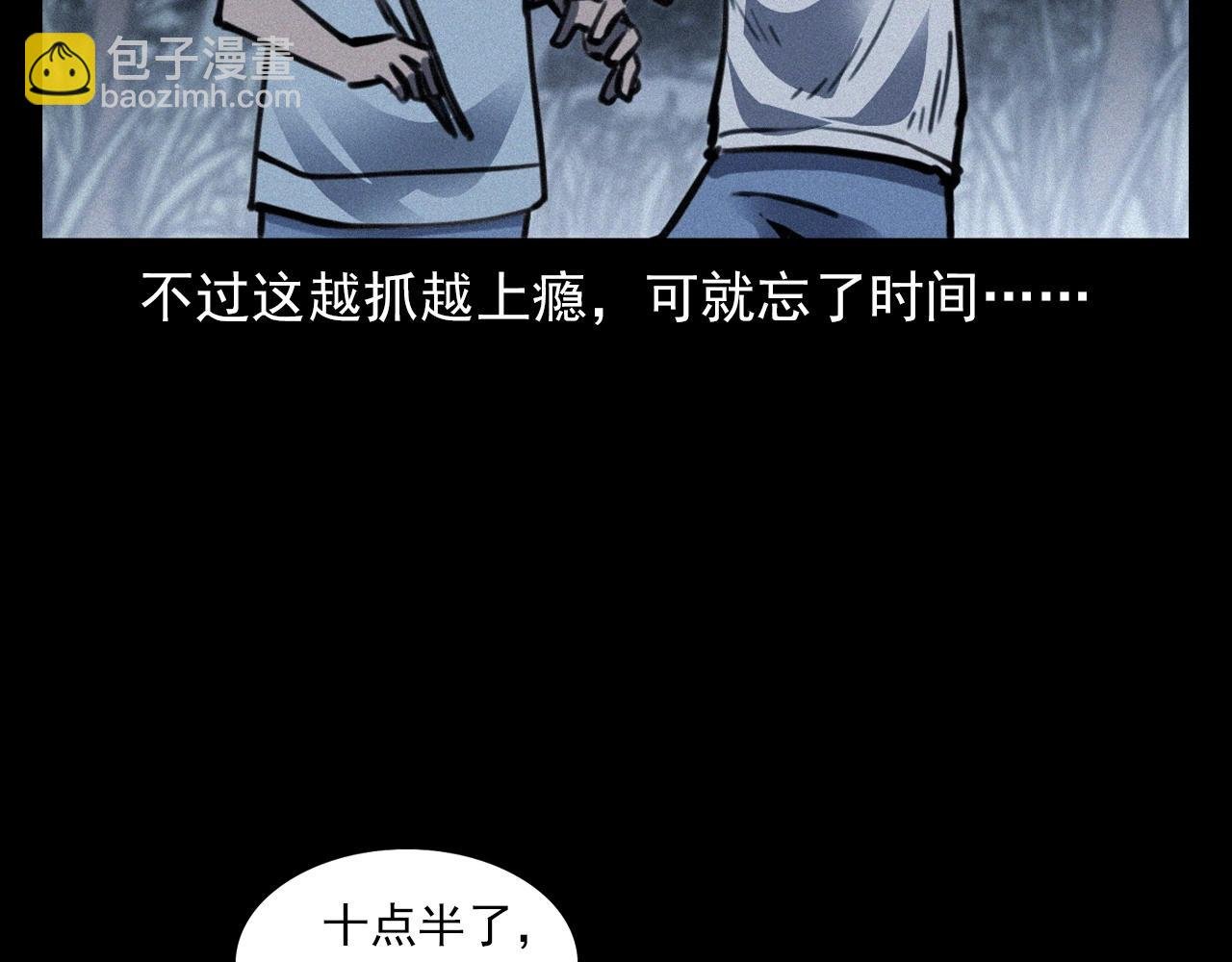 第370话 蝎子灯