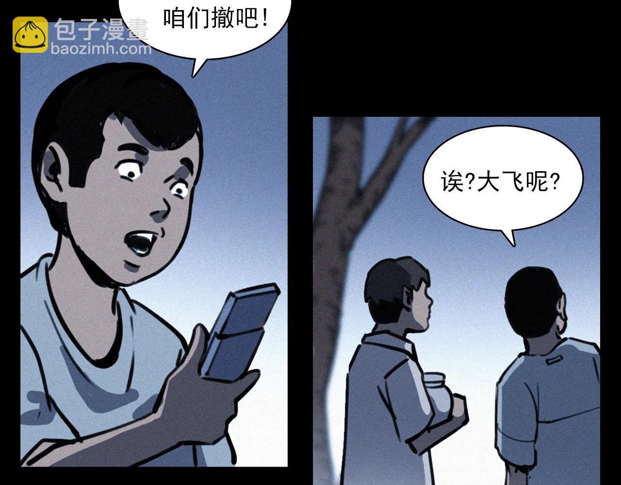 第370话 蝎子灯