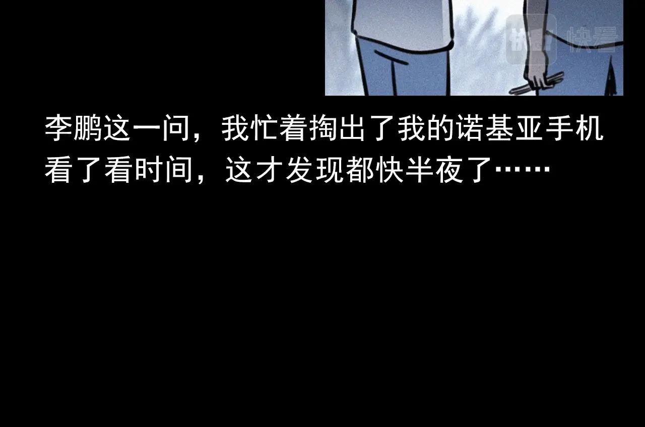 第370话 蝎子灯