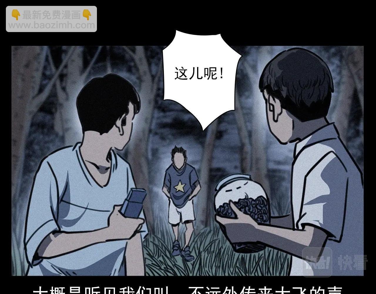 第370话 蝎子灯