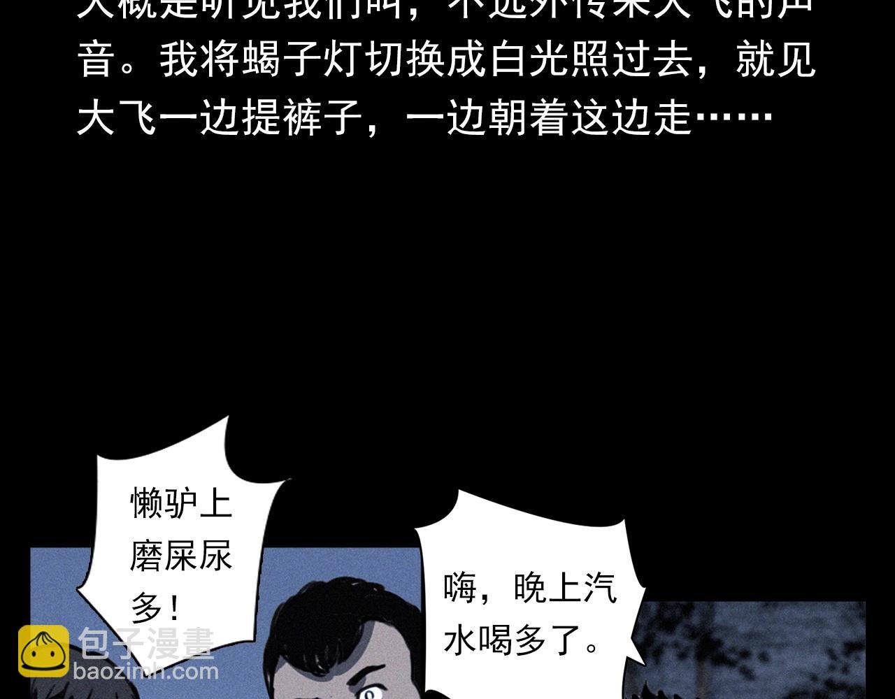 第370话 蝎子灯