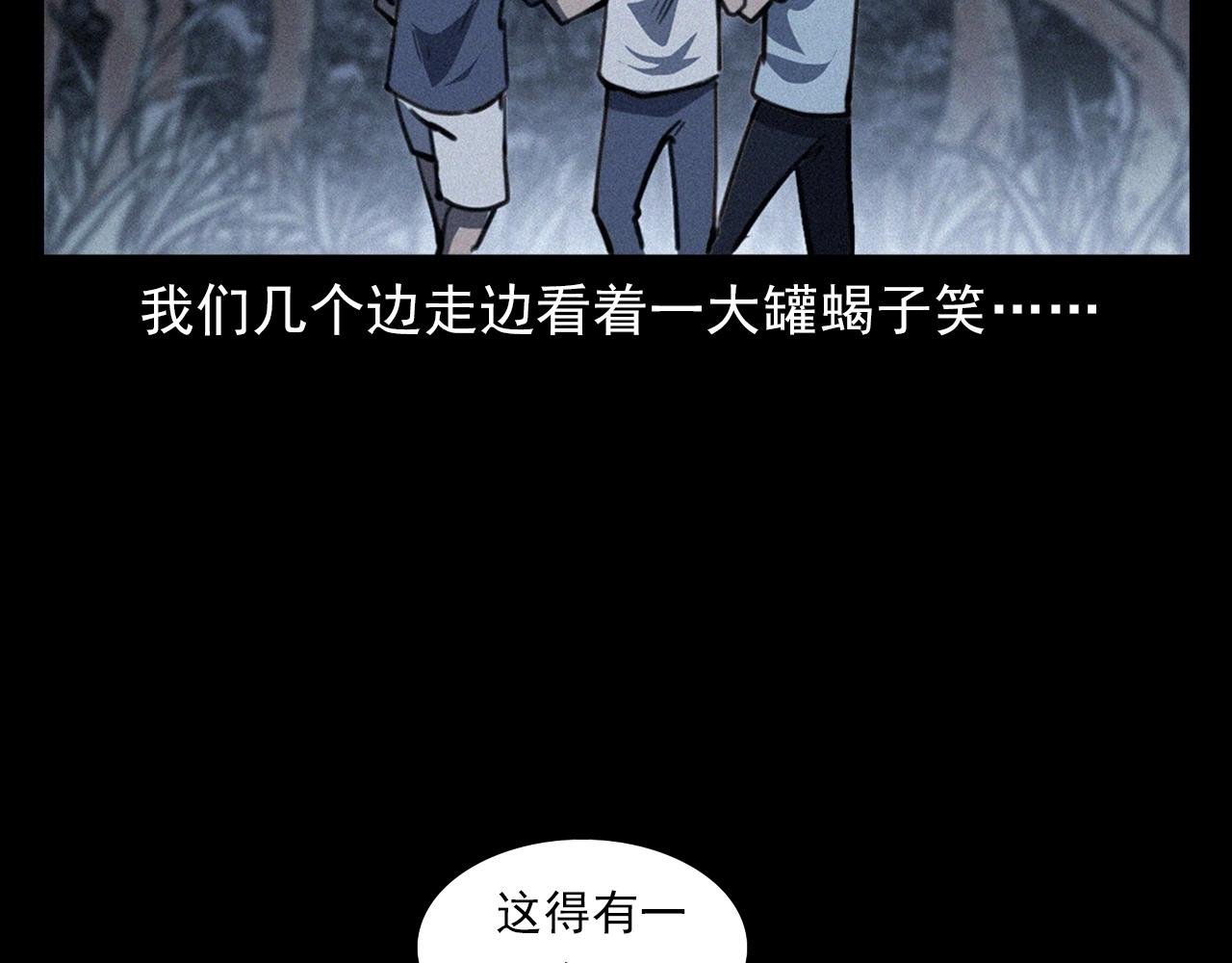 第370话 蝎子灯