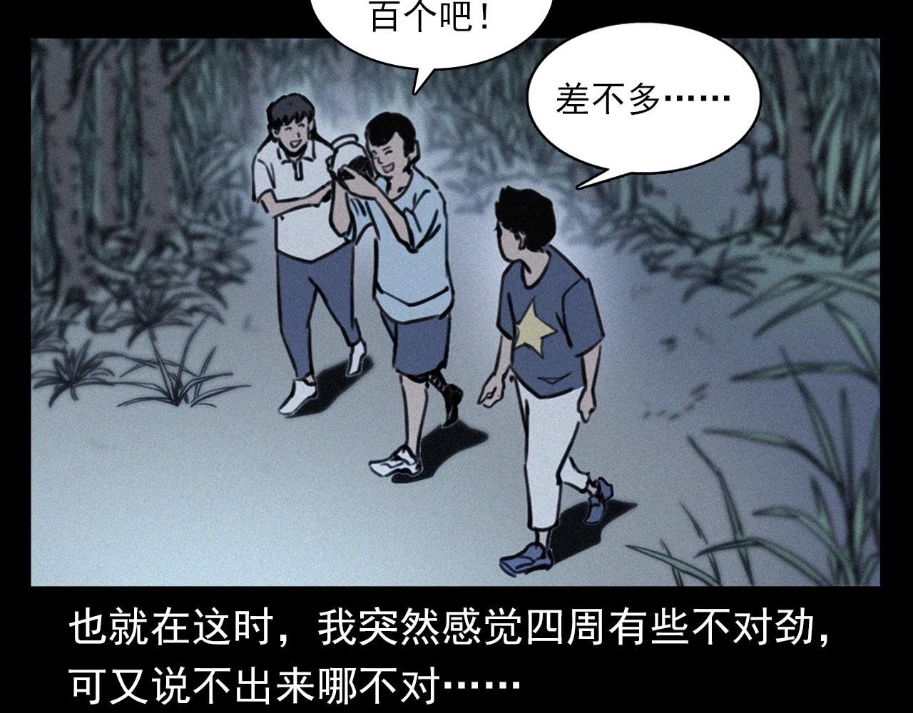 第370话 蝎子灯