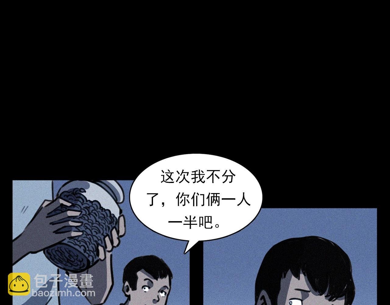第370话 蝎子灯