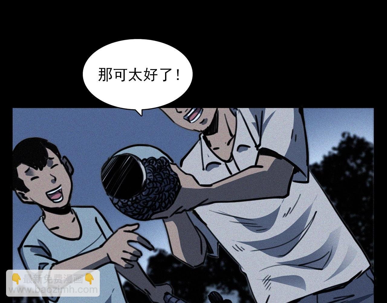 第370话 蝎子灯