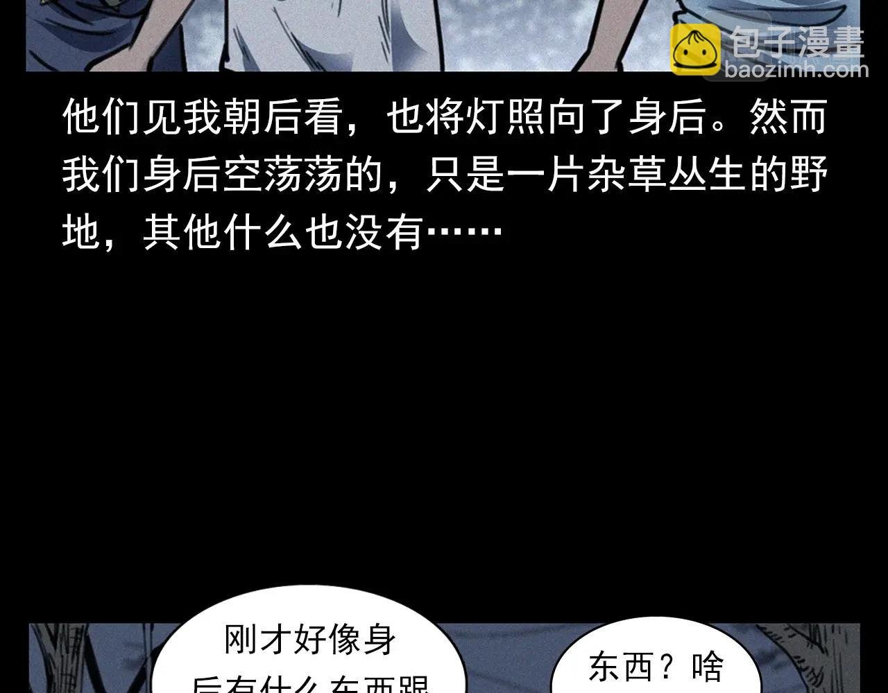 第370话 蝎子灯