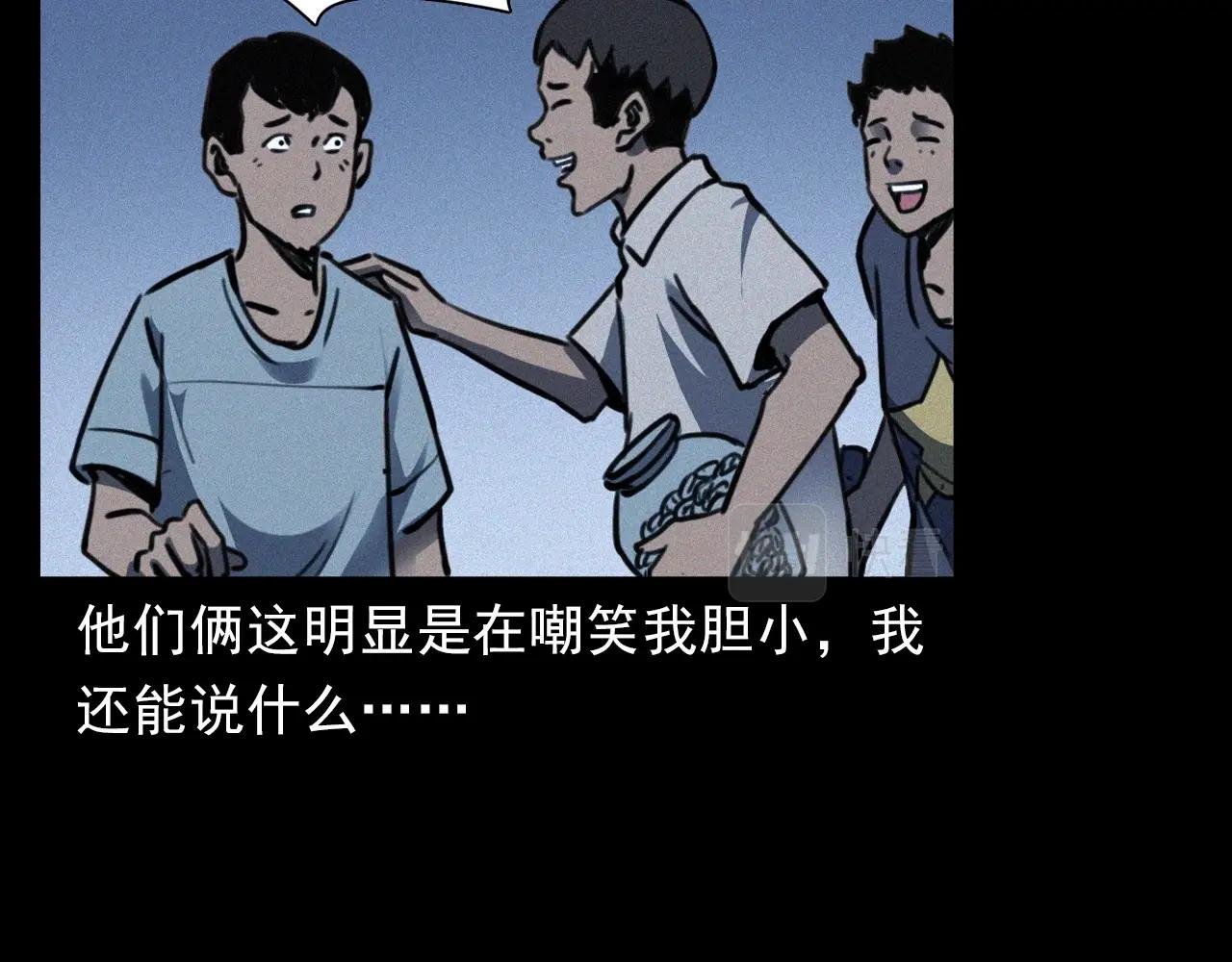 第370话 蝎子灯