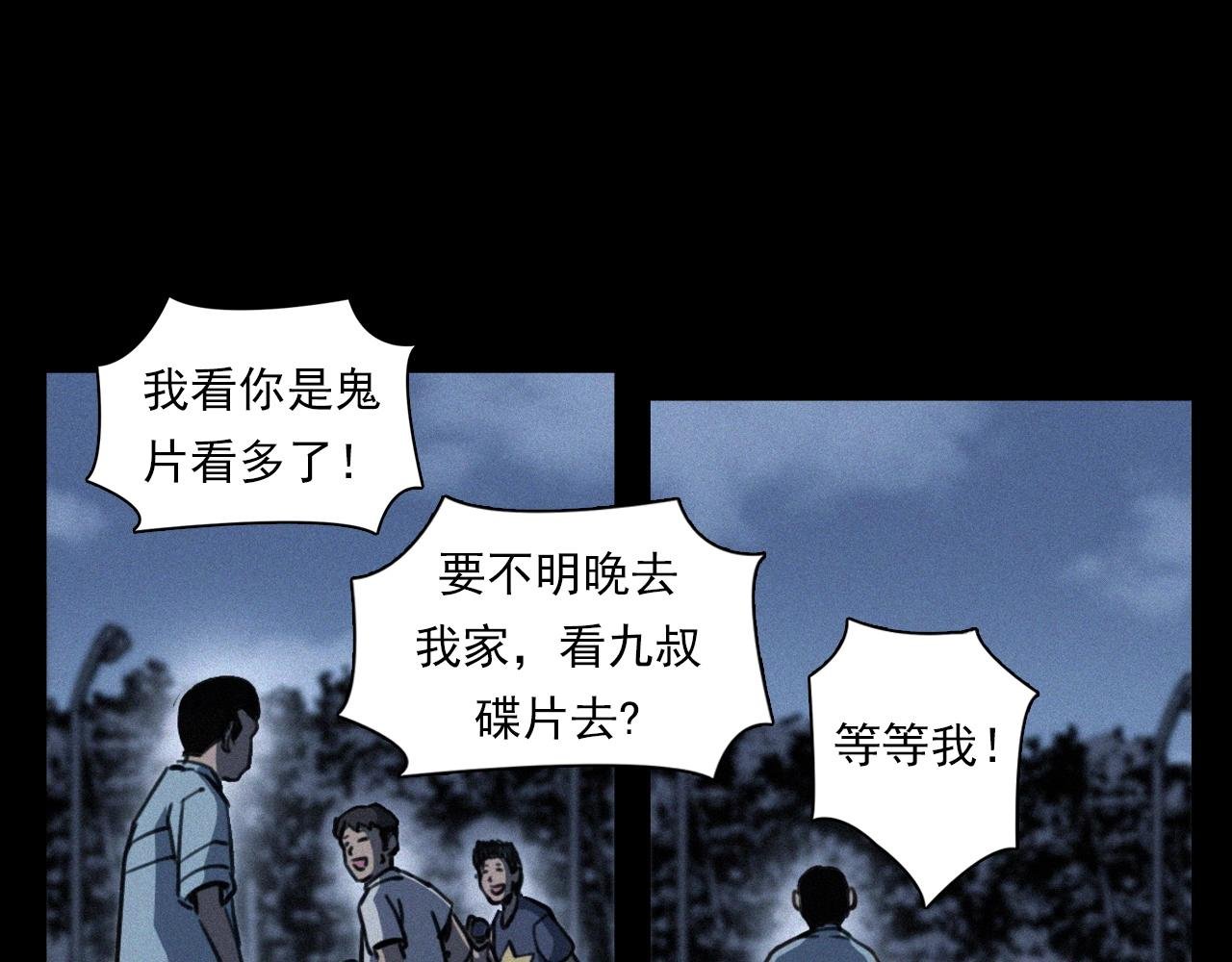 第370话 蝎子灯