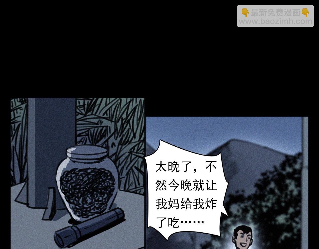 第370话 蝎子灯