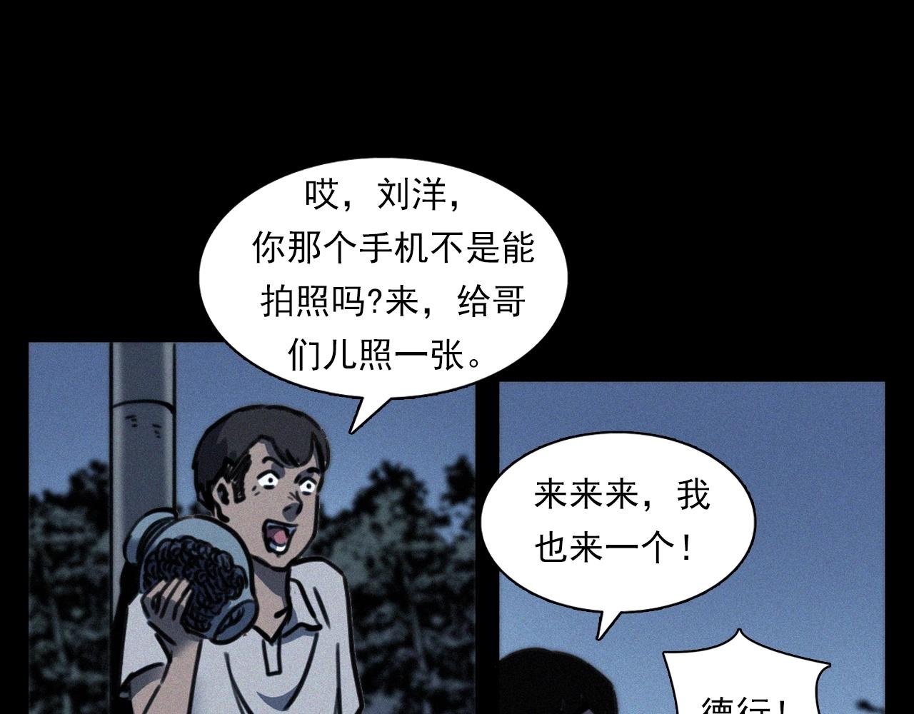 第370话 蝎子灯