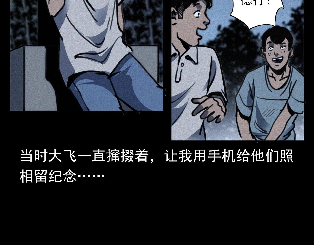 第370话 蝎子灯