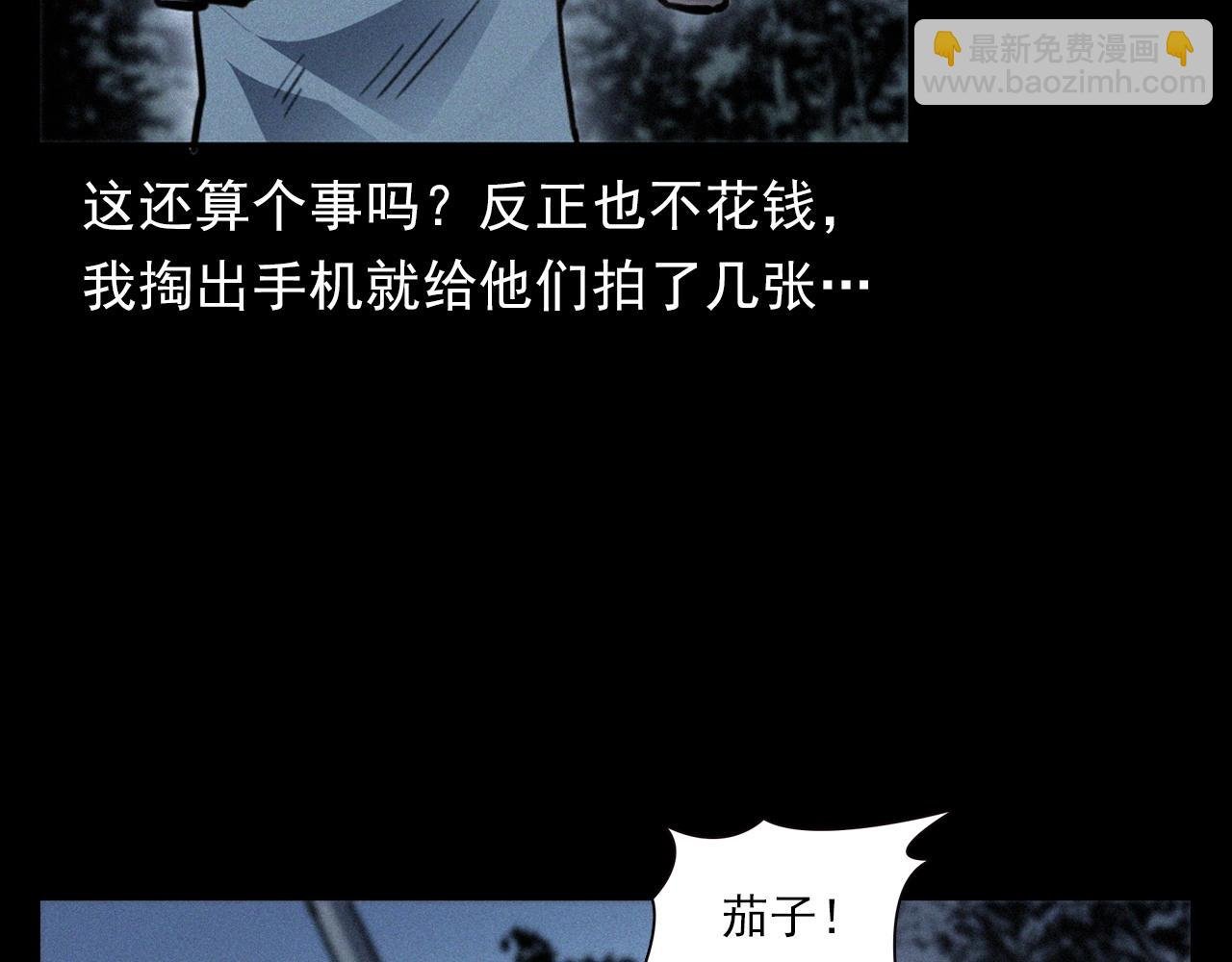 第370话 蝎子灯