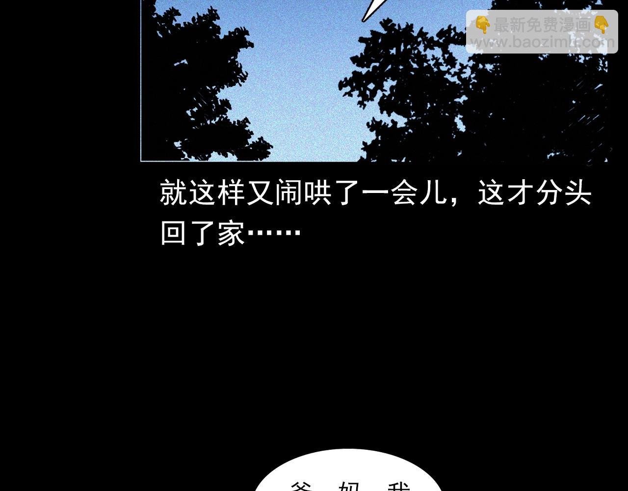 第370话 蝎子灯