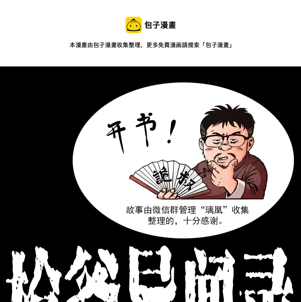 第371话 约会