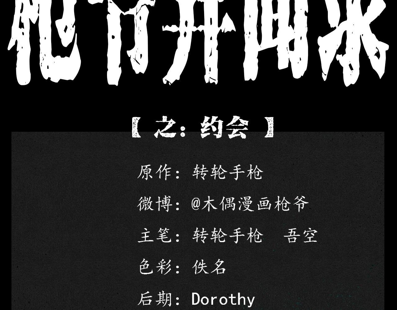第371话 约会