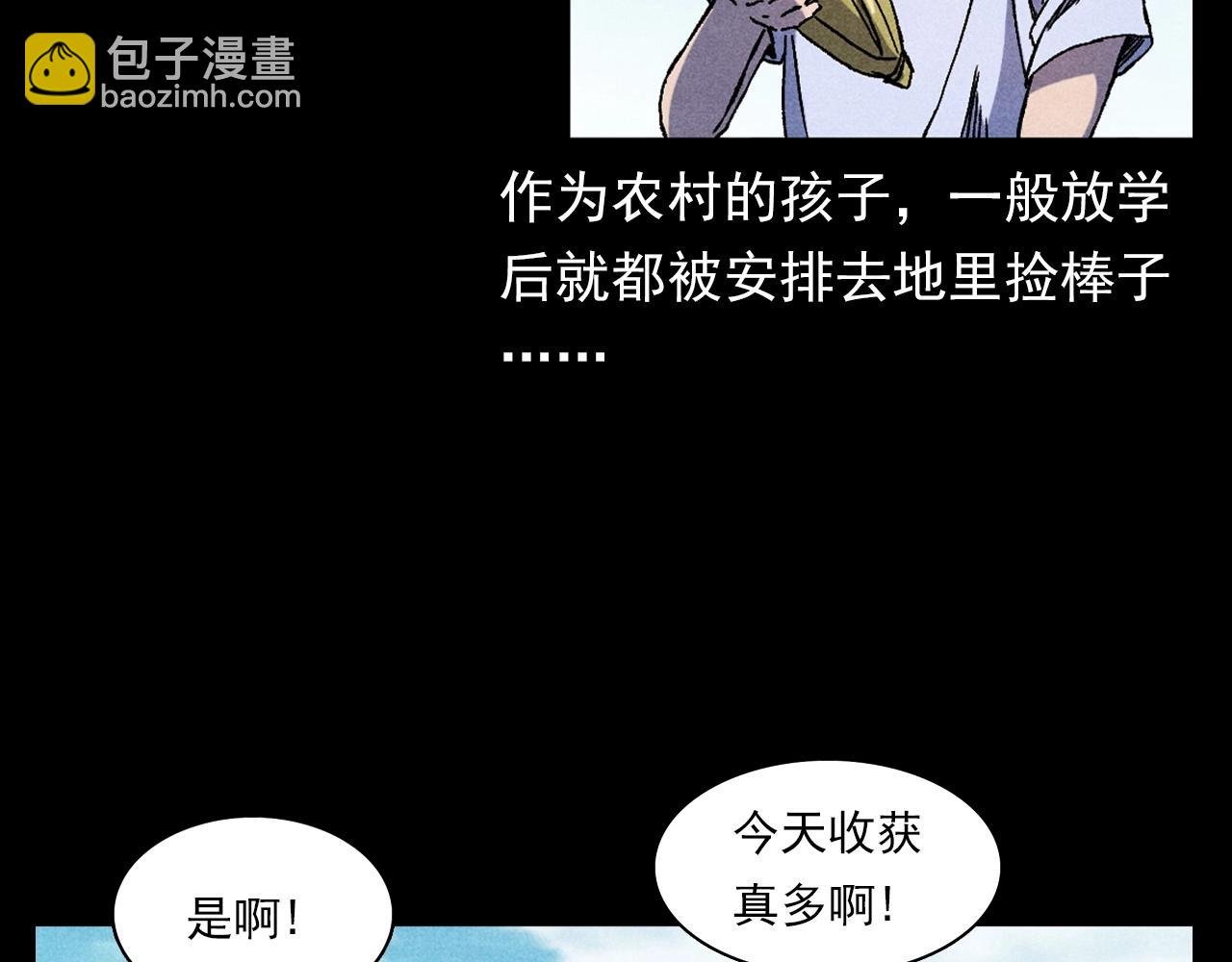 第371话 约会