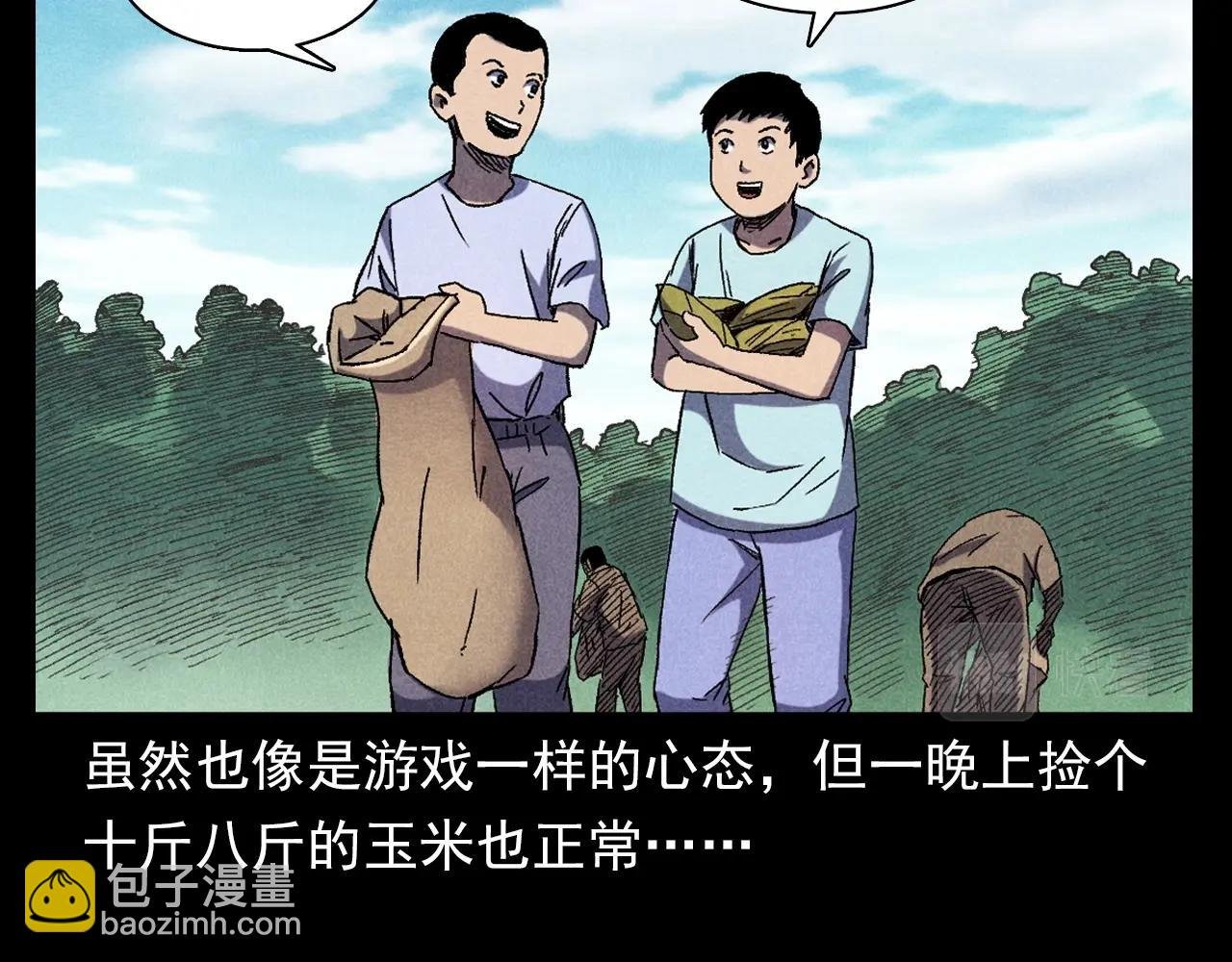 第371话 约会