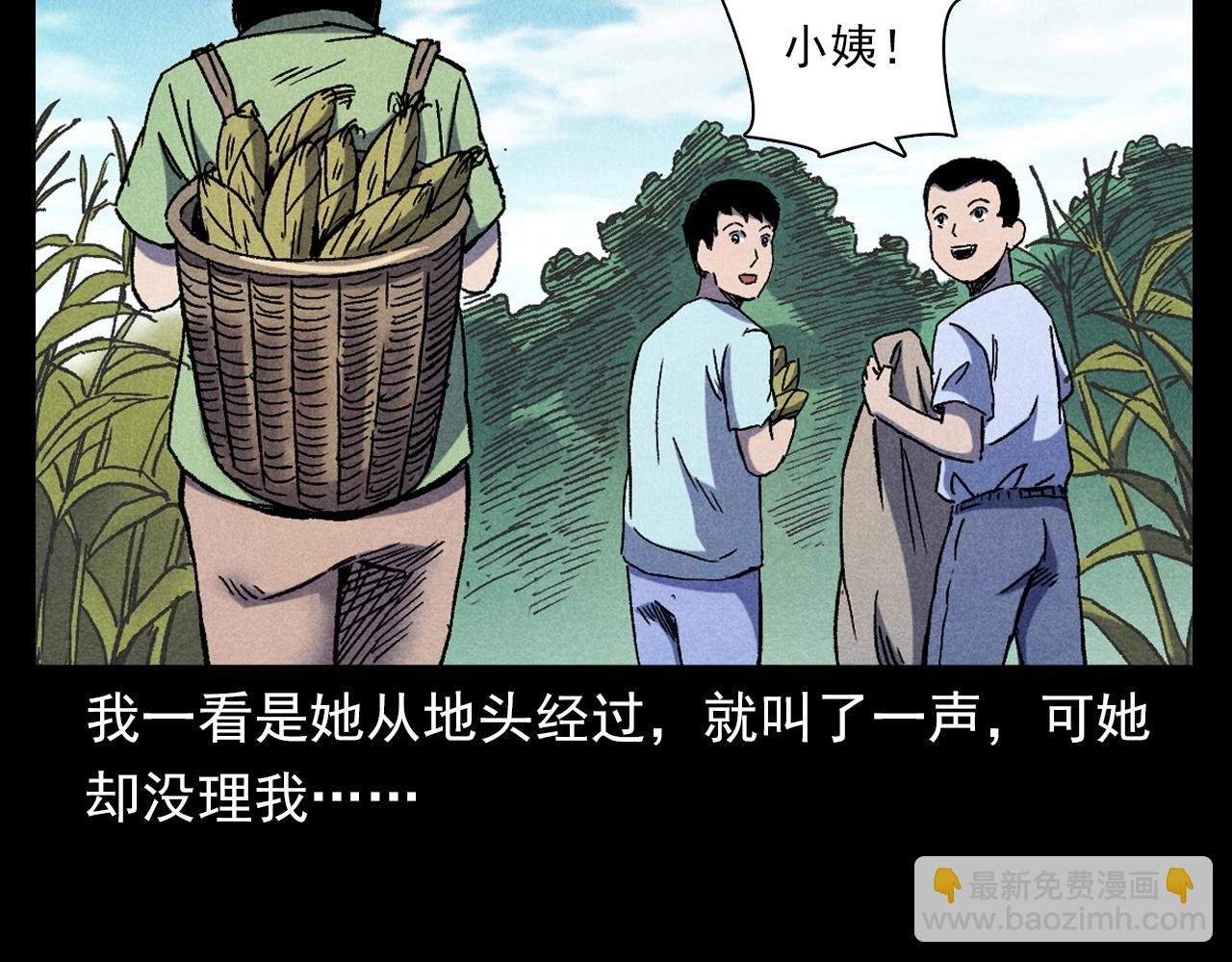 第371话 约会