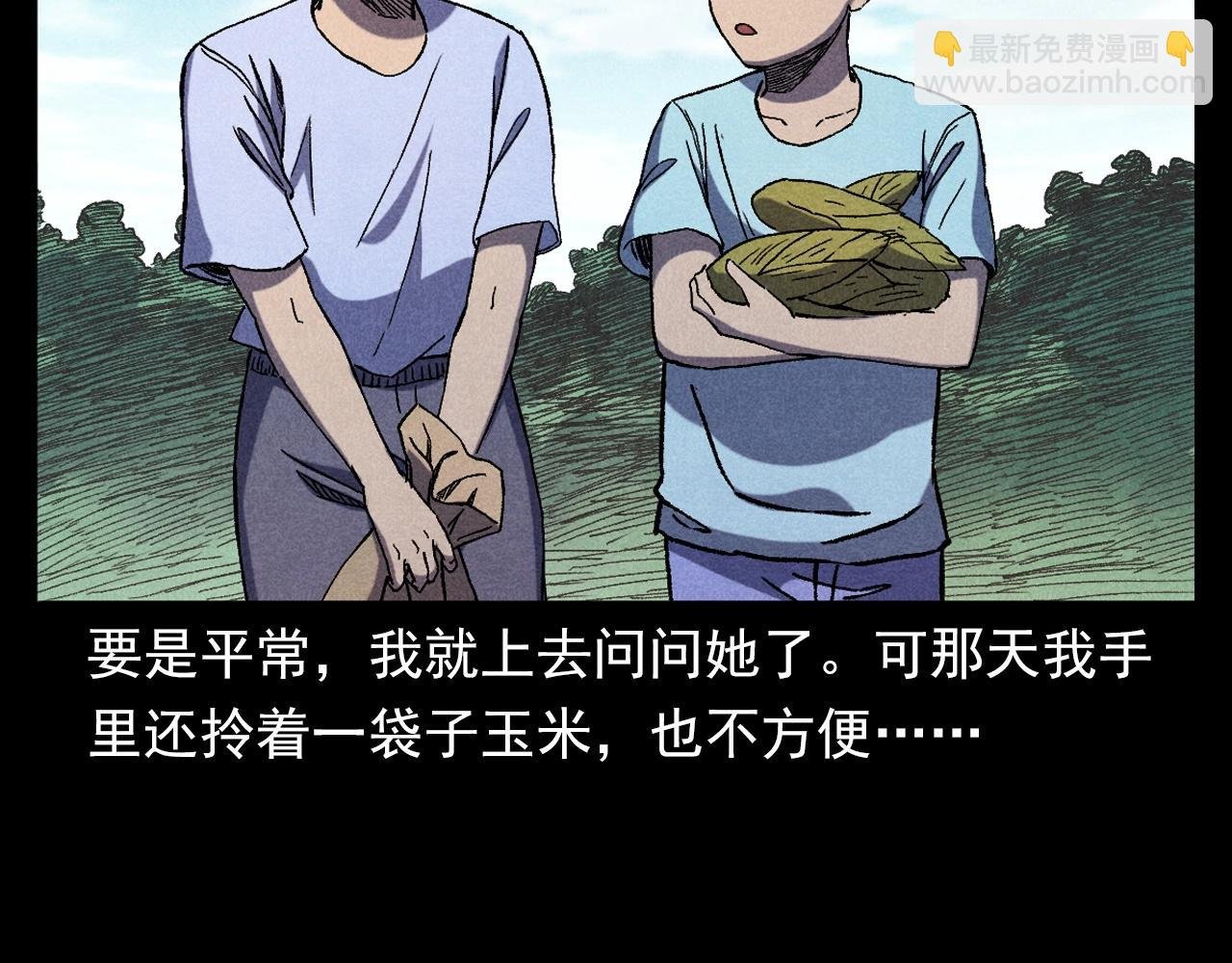 第371话 约会