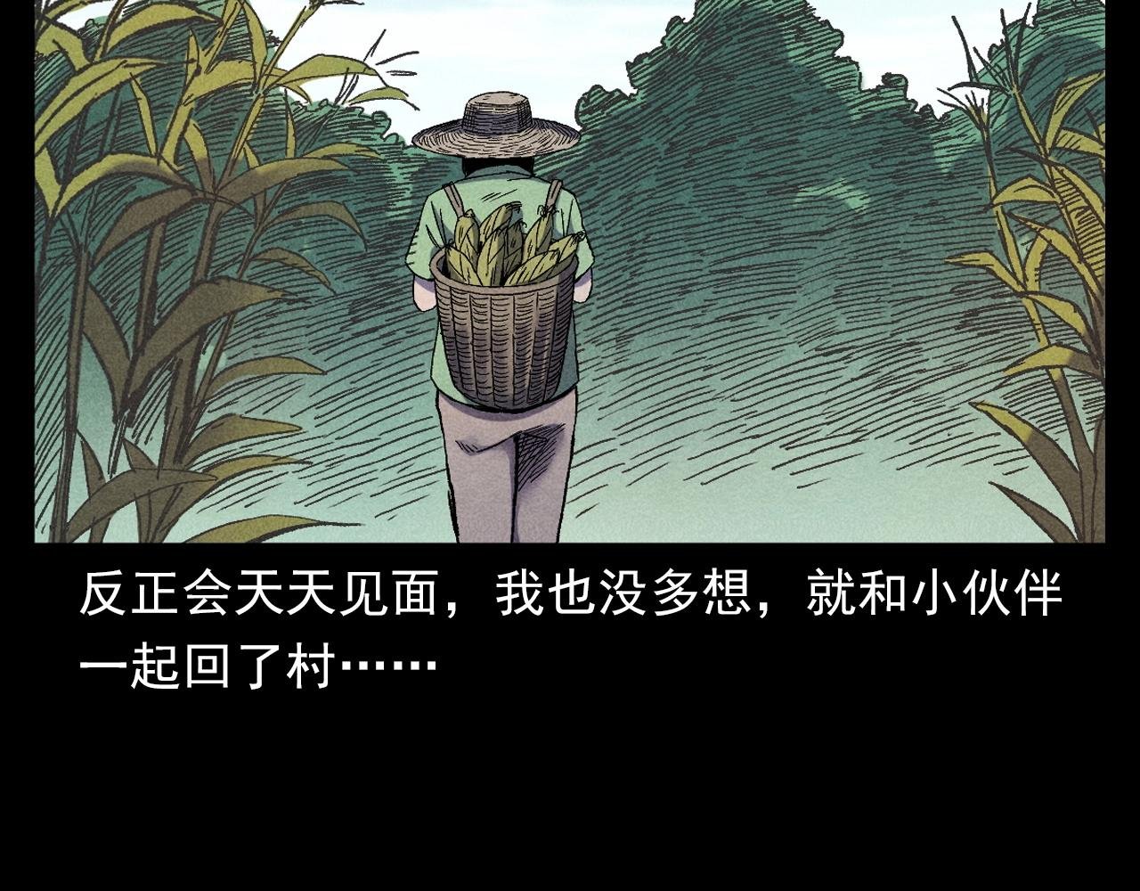 第371话 约会