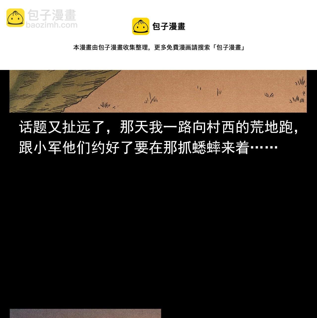 第371话 约会