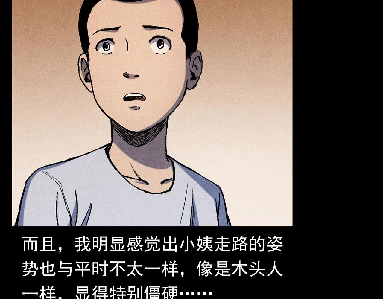 第371话 约会