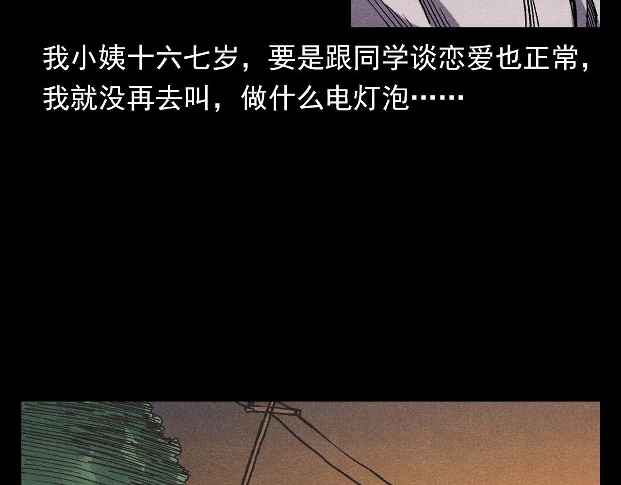 第371话 约会