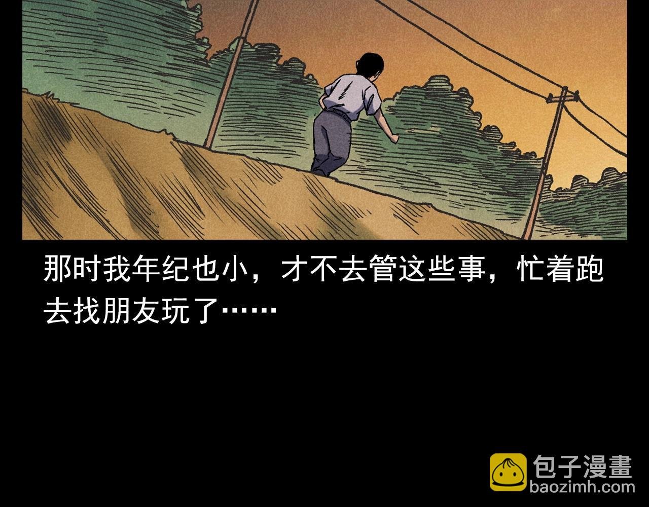 第371话 约会